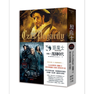 猎魔士长篇 2 蔑视时代 CZAS POGARDY 港台原版 Andrzej Sapkowski 盖亚 原著小说【中商原版】