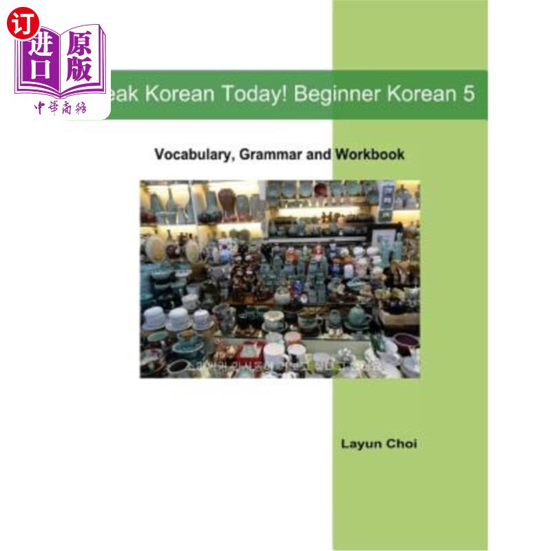 海外直订Speak Korean Today! Beginner Korean 5 今天就说韩语!初级韩语5