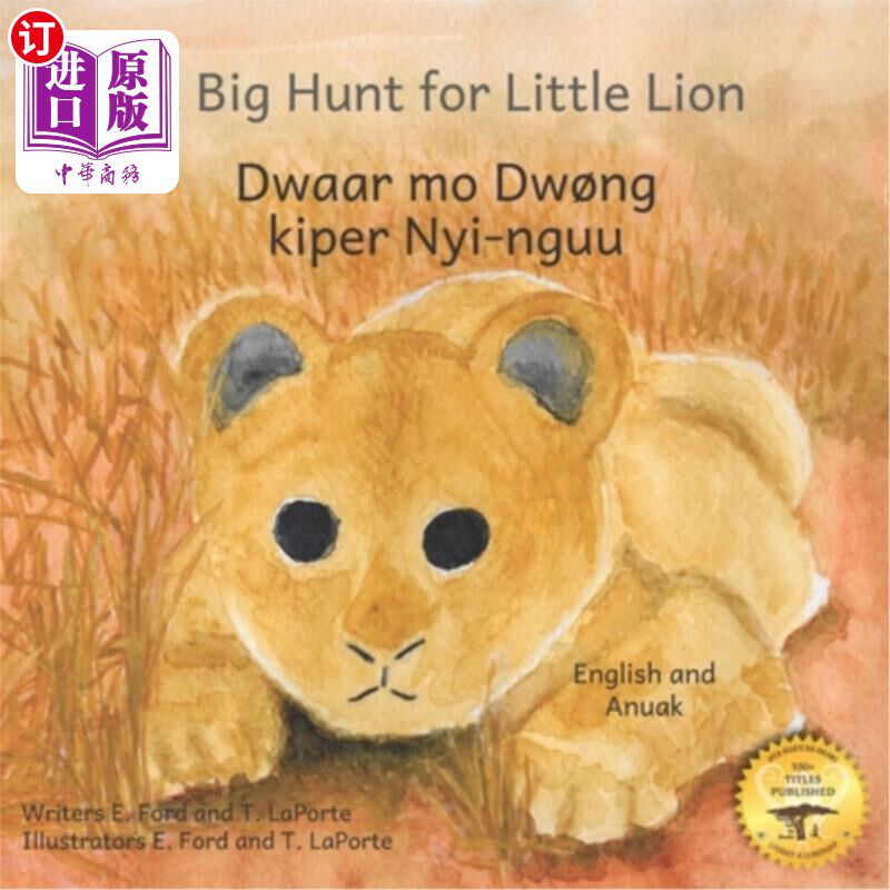 海外直订A Big Hunt for Little Lion: How Impatience Can Be Painful in Anuak and English 大猎小狮：阿努克语和英语的不