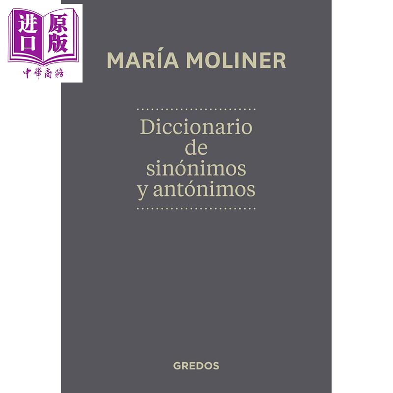 预售 【西班牙文版】同义词与反义词词典 西班牙语言学家Maria Moliner Ruiz著 原版 Diccionario Sinonimos Y Antonimos【中商原?