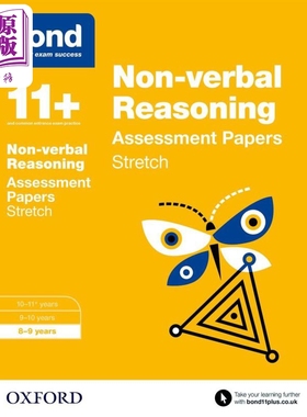 牛津邦德 11+ 非语言推理 拓展练习 8-9岁 含答案Bond 11+ Non-verbal Reasoning Stretch Papers  8-9 years英文【中商原版?