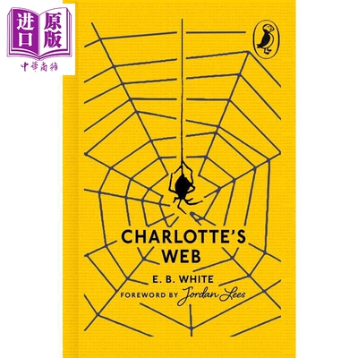 企鹅小书（布面彩边）夏洛的网