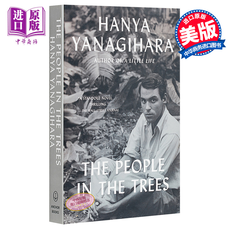 现货 柳原汉雅 林中秘族 英文原版 The People in the Trees Hanya Yanagihara 悬疑推理小说【中商原版】 书籍/杂志/报纸 文学小说类原版书 原图主图