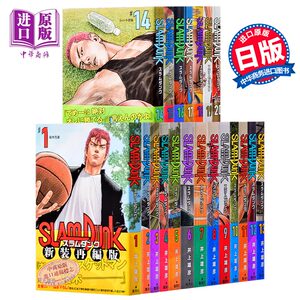 预售 【中商原版】灌篮高手 新装再编版1-20 全套二十册套装 日文原版 SLAM DUNK 新装再編版 1-20 井上雄彦 樱木花道 流川枫