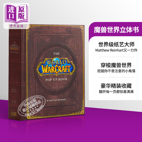 现货 魔兽世界书籍 英语立体书 The World of Warcraft Pop-Up Book 英文原版 魔兽世界立体书【中商原版】
