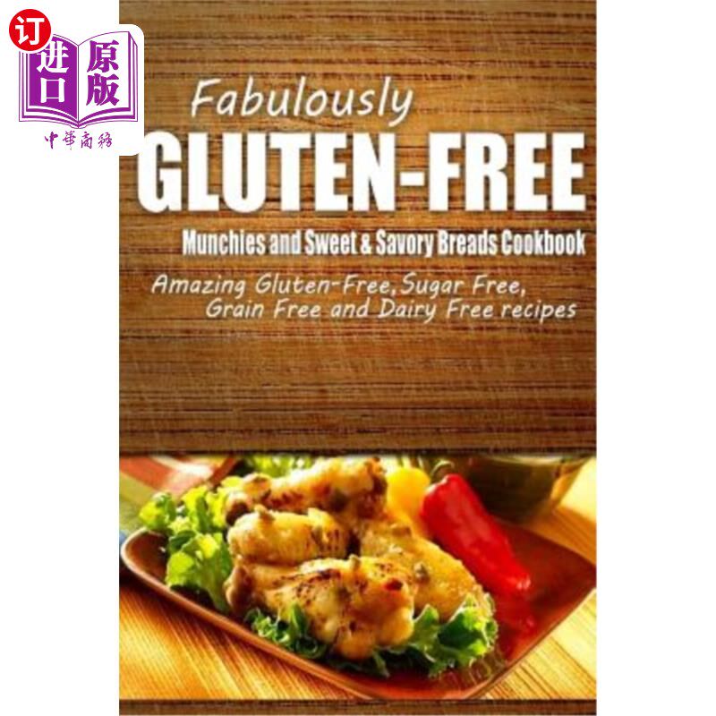 海外直订Fabulously Gluten-Free - Munchies and Sweet & Savory Breads Cookbook: Yummy Glut 绝妙的无麸质-无麸质和甜甜属于什么档次？