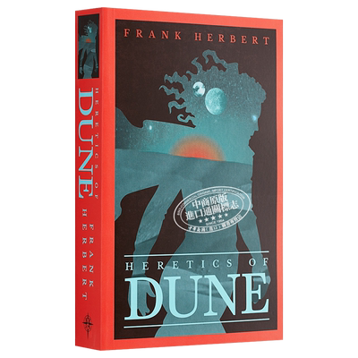 英版Dune沙丘5 沙丘异端 沙丘英文原版 沙丘小说英文版 沙丘电影原著小说可搭沙丘设定集 弗兰克赫伯特 星云奖雨果奖