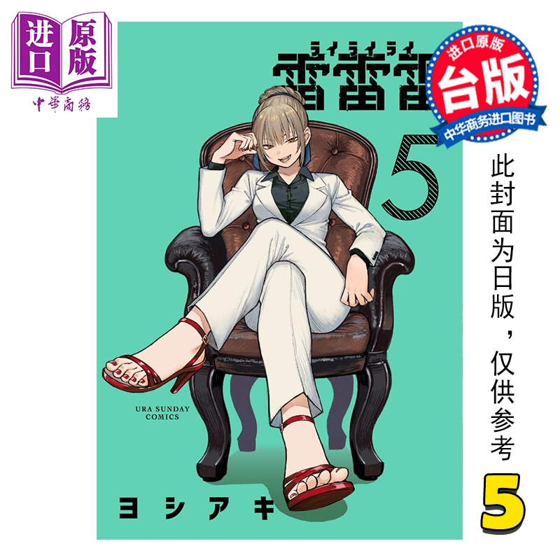 3月中旬到货