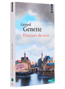 预售 热奈特 叙事话语 新叙事话语 Discours du recit 法文原版 Gerard Genette【中商原版】
