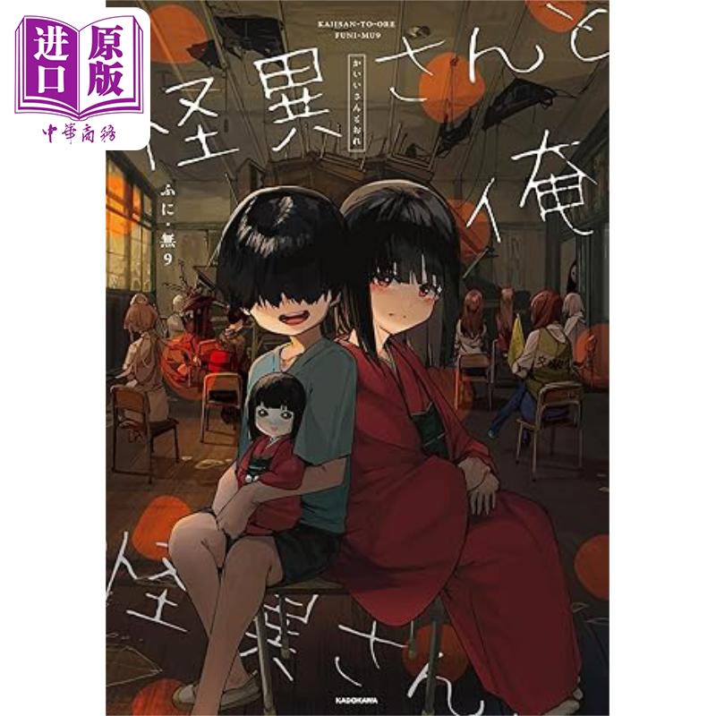 怪异酱与我SNS人气日式恐怖漫画