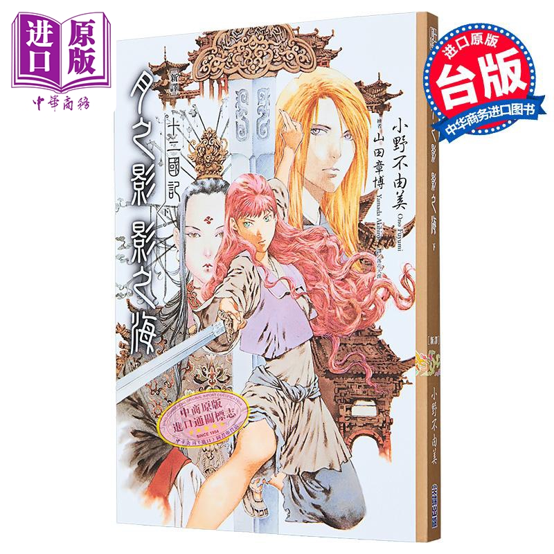 12月中旬到货