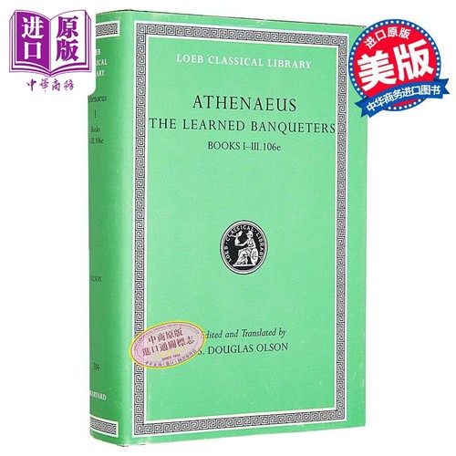 现货 阿特纳奥斯 智者之宴 卷1 洛布古典丛书 原文希英对照版 The Learned Banqueters 英文原版 Douglas Olson【中商原版】