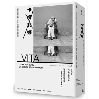 卡塔莉娜 关于生命疗养院 以及人们如何被遗弃的故事 港台原版 VITA 朱欧毕尤 左岸文化【中商原版】