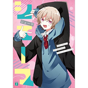 轻小说 有害人物  三月みどり 台版轻小说 角川出版 再见宣言作者 Chinozo乐曲小说第二弹【中商原版】