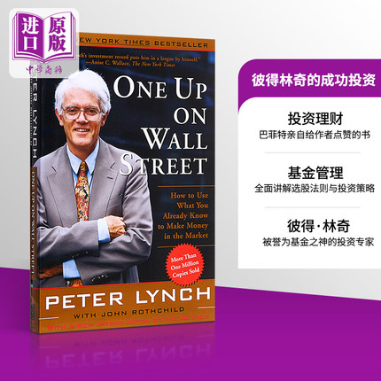 【中商原版】[英文原版]One Up on Wall Street 彼得林奇的成功投资 理财经典