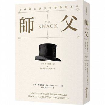 现货那些我在课堂外学会的本事