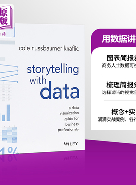 用数据讲故事 数据可视化 数据分析书 英文原版 Storytelling with Data A Data Visualization Guide For Business Professi