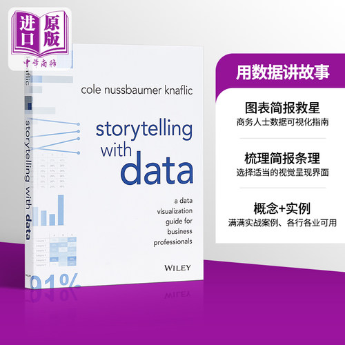 用数据讲故事 数据可视化 数据分析书 英文原版 Storytelling with Data A Data Visualization Guide For Business Professi