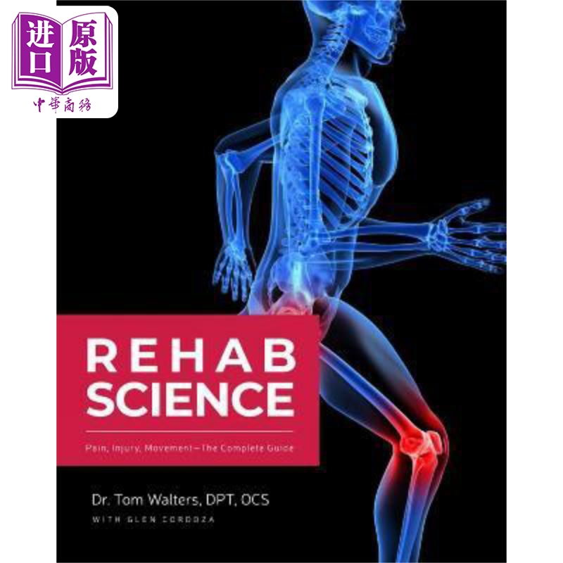 如何克服疼痛并从伤病中恢复