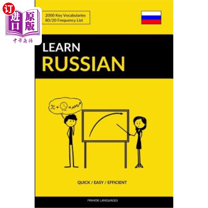 海外直订Learn Russian - Quick / Easy / Efficient: 2000 Key Vocabularies 学习俄语-快速/简单/高效：2000个关键词汇
