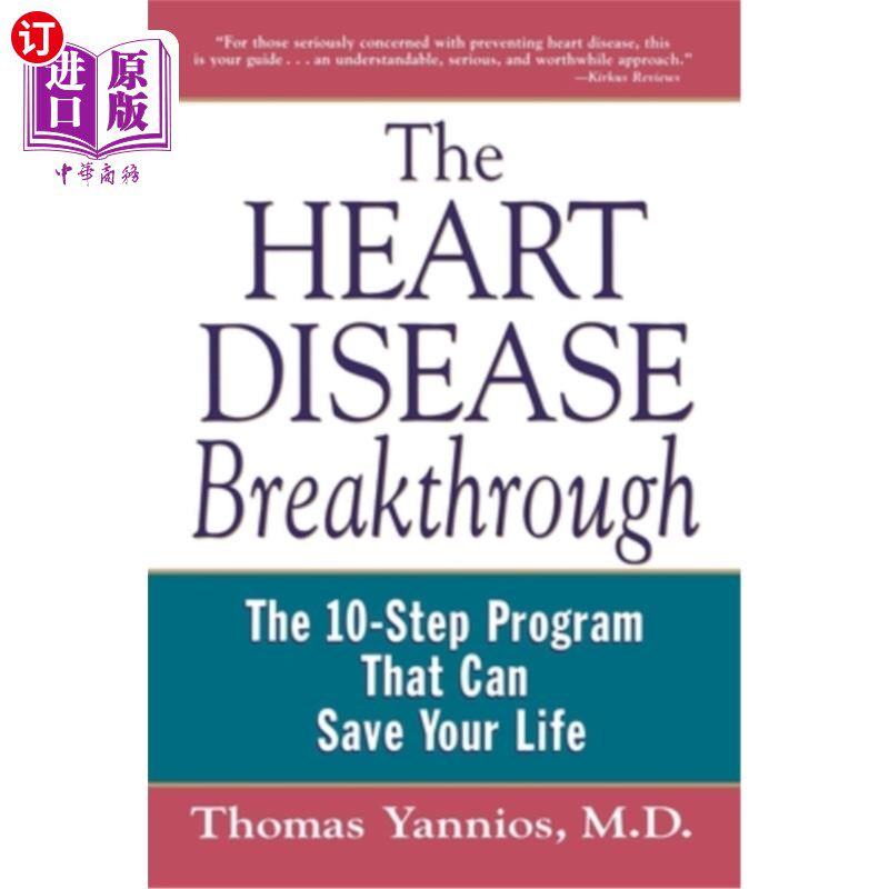 海外直订医药图书The Heart Disease Breakthrough: What Even Your Doctor Doesn't Know about Prevent 心脏病突破：关于预