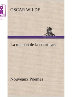 海外直订法语 La maison de la courtisane Nouveaux Poèmes 朝臣之家的新诗