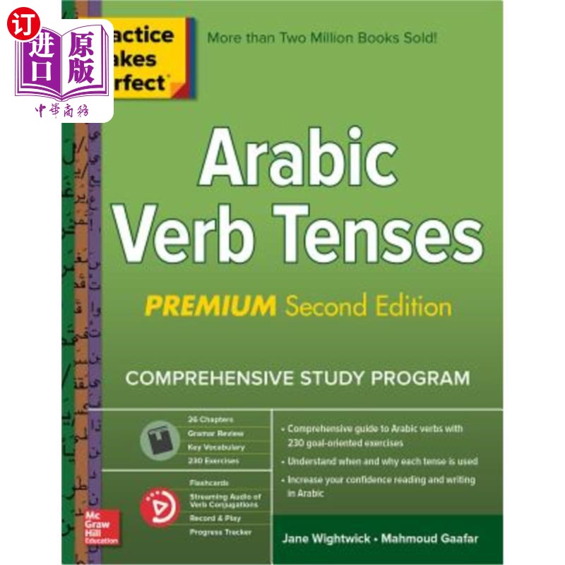 海外直订Practice Makes Perfect Arabic Verb Tenses, 2nd Edition实践完美：阿拉伯语动词时态，高级第二版