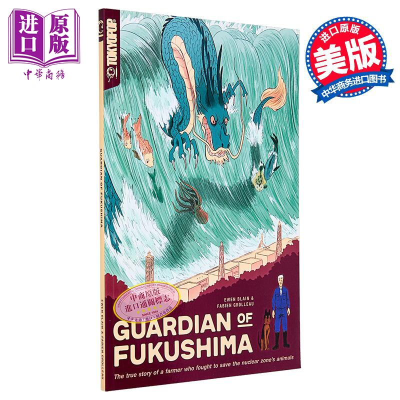 福岛守护者 图画小说 英文原版 Guardian of Fukushima FABIEN GROLLEAU【中商原版】