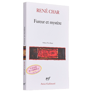 勒内 夏尔诗选 愤怒与神秘 法文原版 Fureur et mystere Rene Char【中商原版】