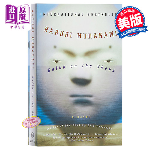 村上春树 海边的卡夫卡 英文原版 美版平装 Kafka on the Shore Haruki Murakami