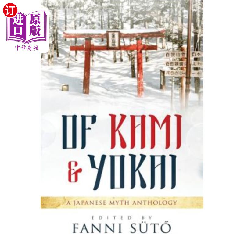 海外直订Of Kami & Yokai: A Japanese Myth Anthology 神与横井:日本神话选集