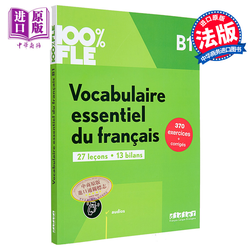 法语基础词汇 B1 法文原版 Vocabulaire essentiel du francais B1 Collectif 法语单项提高 法文工具书 【中商原版】