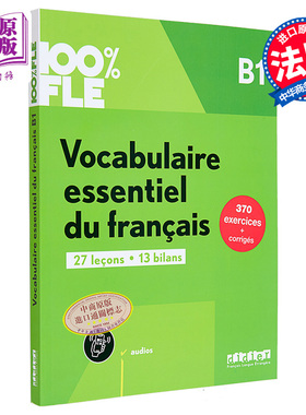 预售 法语基础词汇 B1 法文原版 Vocabulaire essentiel du francais B1 Collectif 法语单项提高 法文工具书 【中商原版】
