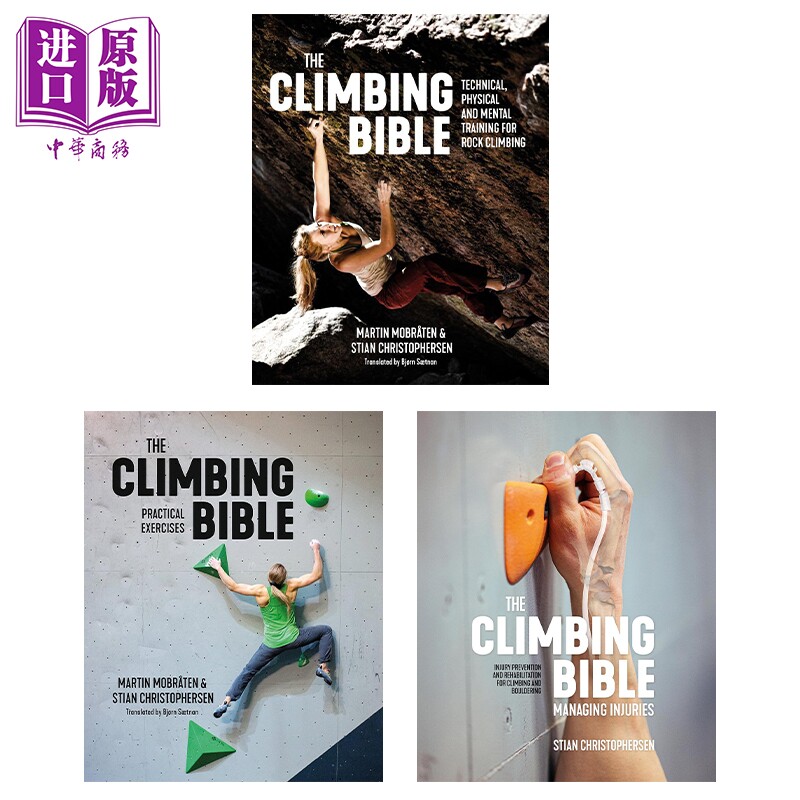 攀岩圣典英文原版3本套装