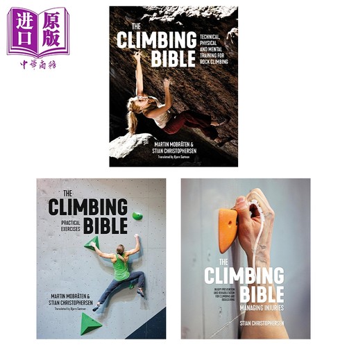 攀岩圣典英文原版3本套装