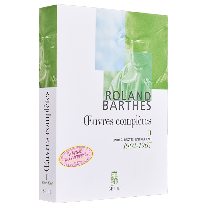 罗兰 巴特作品全集 1962-1967 卷2 Oeuvres completes livres textes entretiens 1962-1967 Vol. 2 法文原版【中商原版】