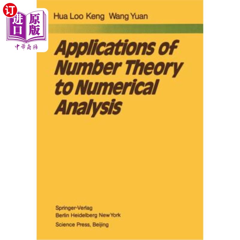 海外直订Applications of Number Theory to Numerical Analysis 数论在数值分析中的应用