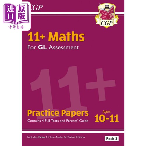 11+GL数学练习测试卷