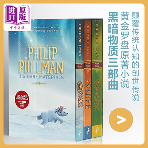 现货黑暗物质三部曲英文原版 His Dark Materials Trilogy科幻奇幻小说 Philip Pullman黄金罗盘【中商原版】