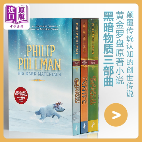黑暗物质三部曲 英文原版 His Dark Materials Trilogy 科幻奇幻小说 Philip Pullman 黄金罗盘【中商原版】