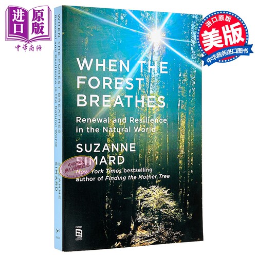 当森林呼吸 自然世界中的更新与韧性 When the Forest Breathes 英文原版 Suzanne Simard【中商原版】