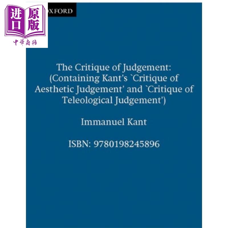 哲学理论与方法判断力批判