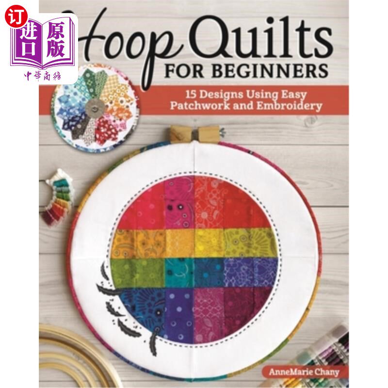海外直订Hoop Quilts for Beginners: 15 Designs Using Easy Patchwork and Embroidery 箍被初学者:15设计使用简单的拼接和