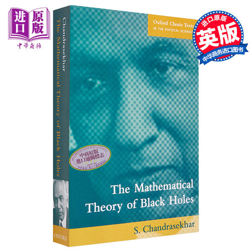 现货 The Mathematical Theory of Black Holes 英文原版 苏布拉马尼扬 钱德拉塞卡 黑洞数学理论 S Chandrasekhar【中商原版】