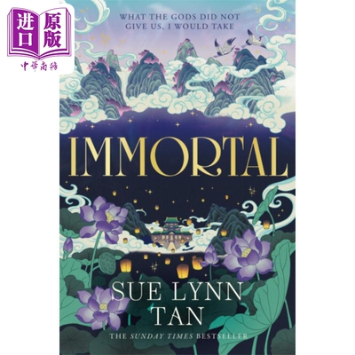 不朽 Immortal 英文原版 Sue Lynn Tan 浪漫奇幻流行小说【中商原版】