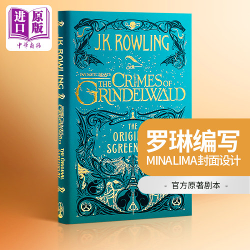 神奇动物在哪里2电影剧本书