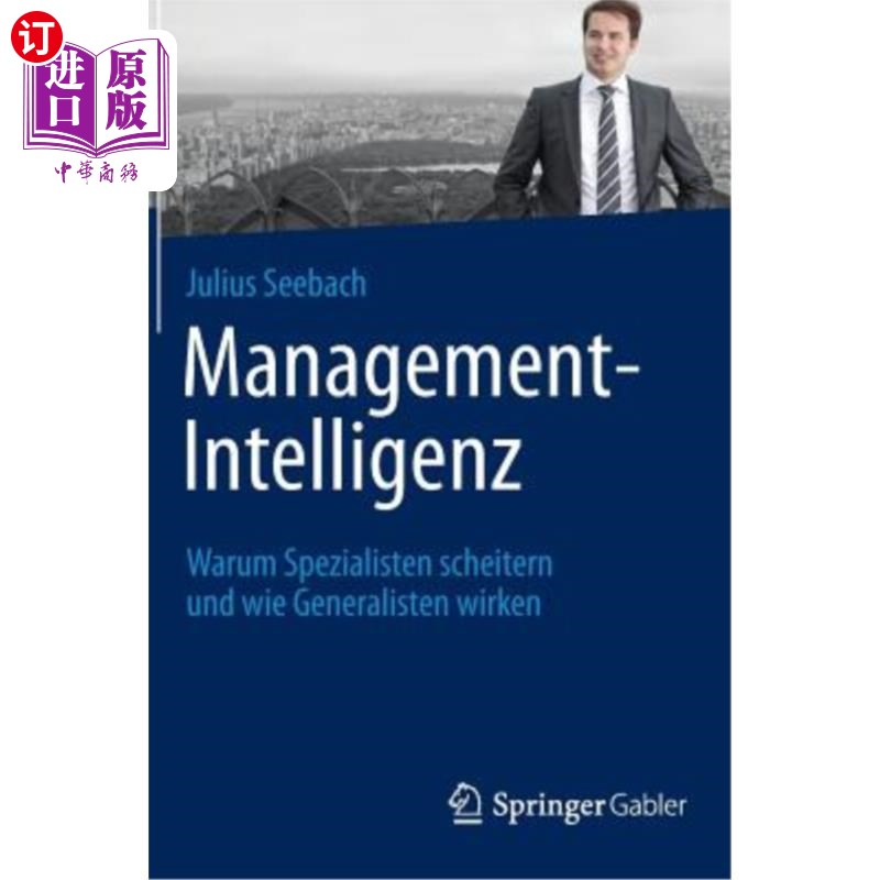 海外直订德语 Management-Intelligenz: Warum Spezialisten Scheitern Und Wie Generalisten Wirken 管理智能:为什么专家都