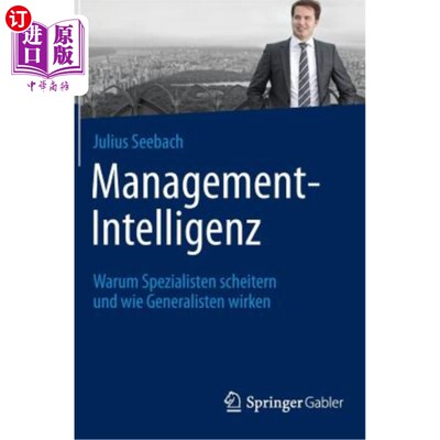 海外直订德语 Management-Intelligenz: Warum Spezialisten Scheitern Und Wie Generalisten Wirken 管理智能:为什么专家都