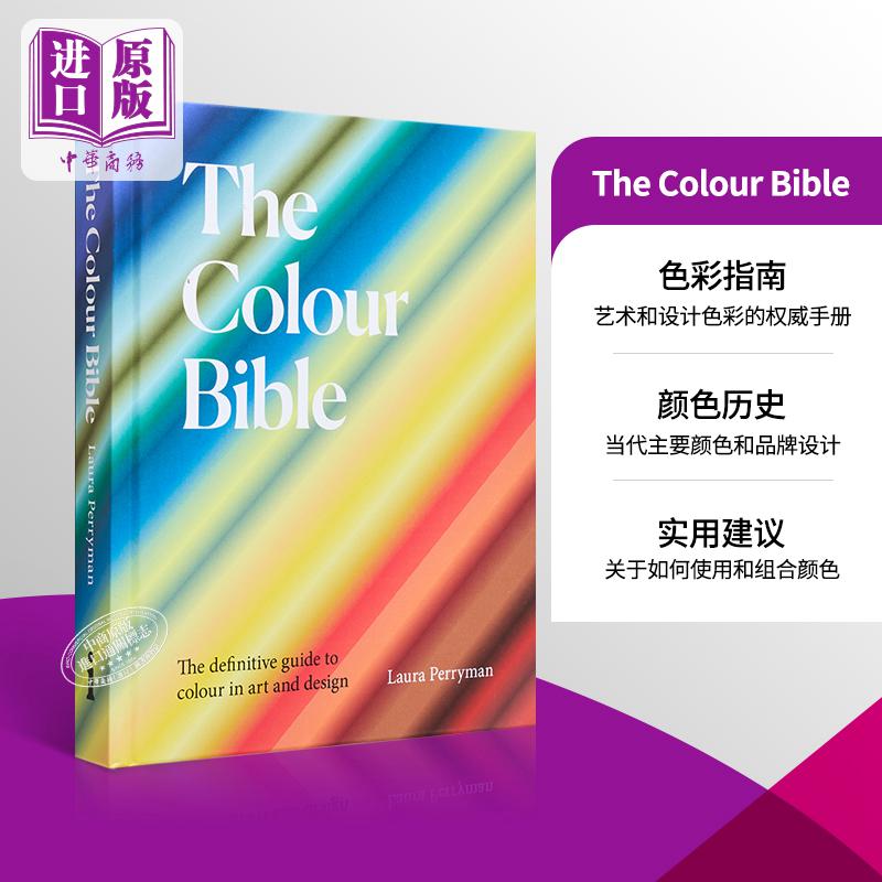The Colour Bible 进口艺术 色彩指南：艺术和设计色彩的权威指南【中商原版】