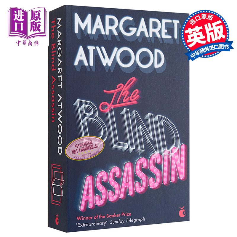 现货 玛格丽特 阿特伍德 盲刺客 英文原版 Blind Assassin Margaret Atwood【中商原版】